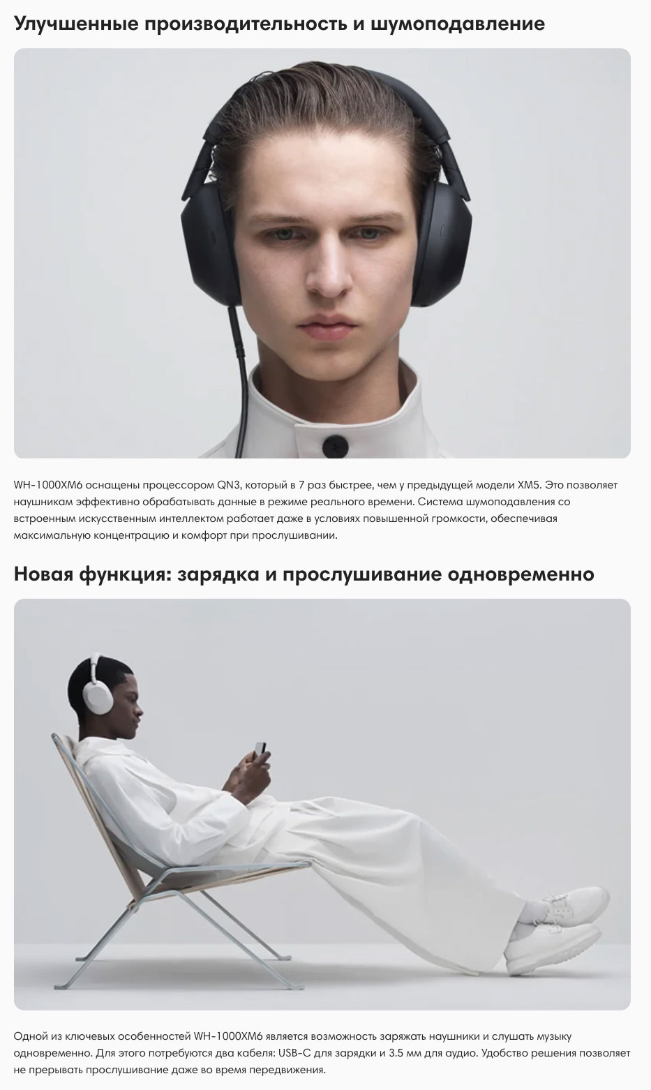 Sony WH-1000XM6 в Краснодаре Sony-WH-1000XM6