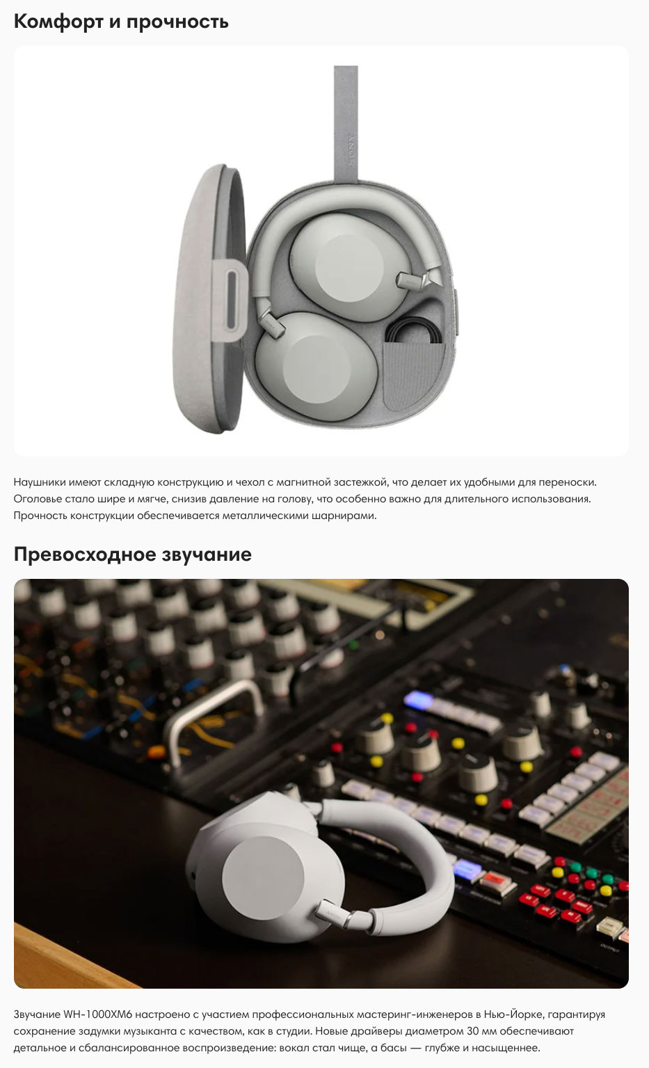 Sony WH-1000XM6 в Краснодаре Sony-WH-1000XM6